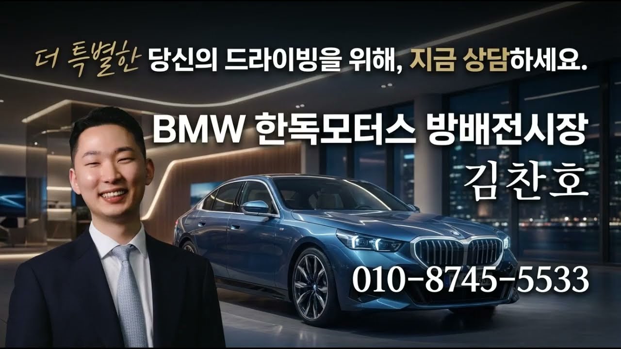 2011년식 528i 오너가 15년 만에 선택한 차? BMW 530i xDrive M Spt 완벽 분석