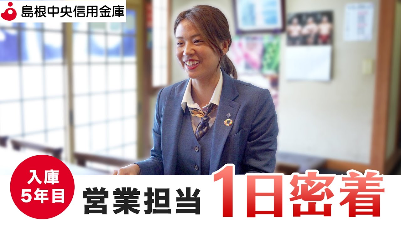 営業担当の１日に密着してみた！