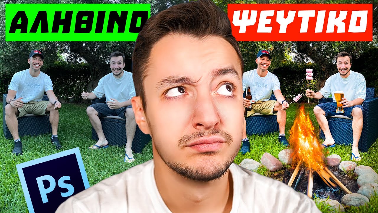 Πώς τρόλλαρα το Internet με το Photoshop AI…