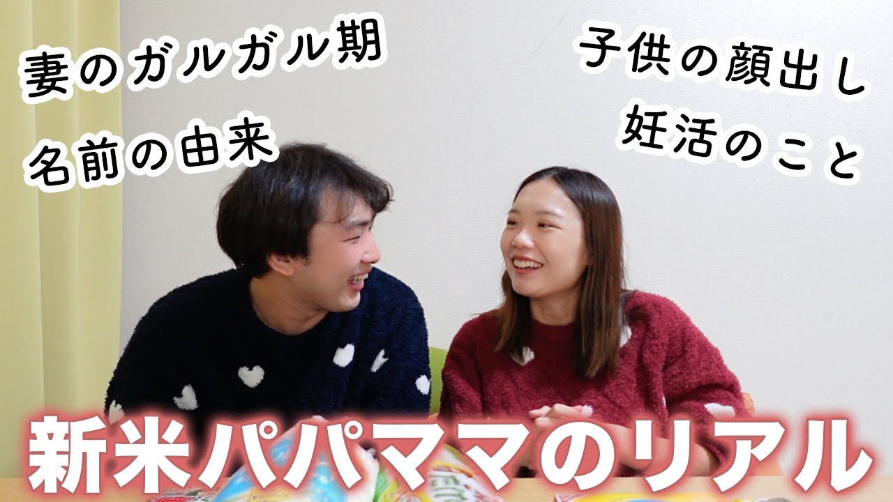 夫婦で深夜に本音で語り合いました。