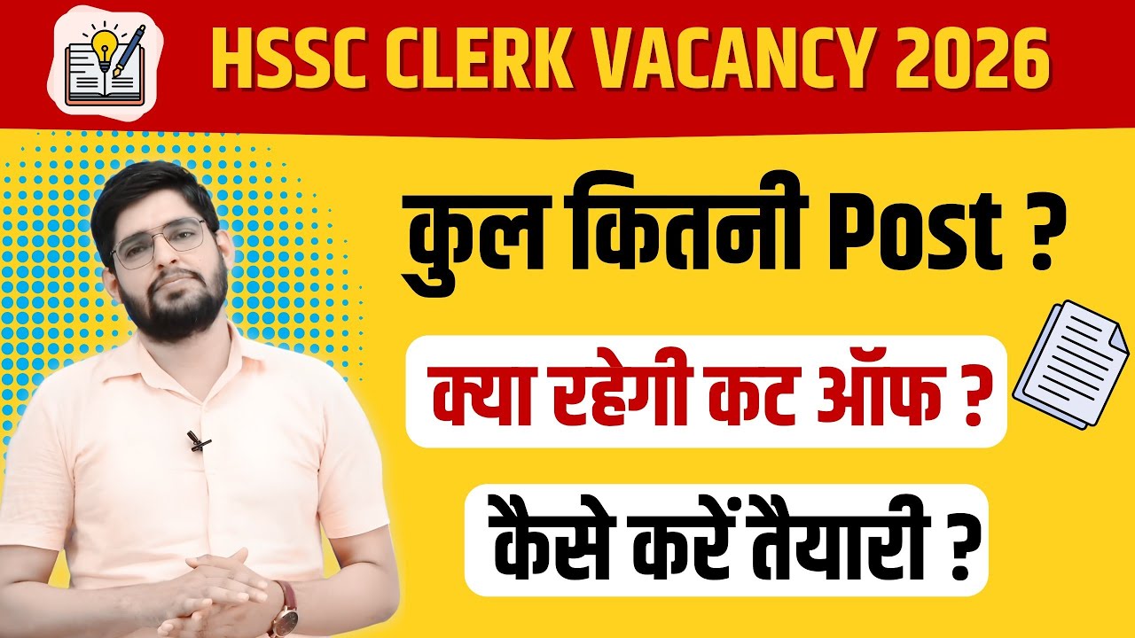 HSSC CLERK VACANCY 2026 / HSSC CLERK CUT OFF #hsscclerk #hssccet #viral #trending #clerk #cutoff 