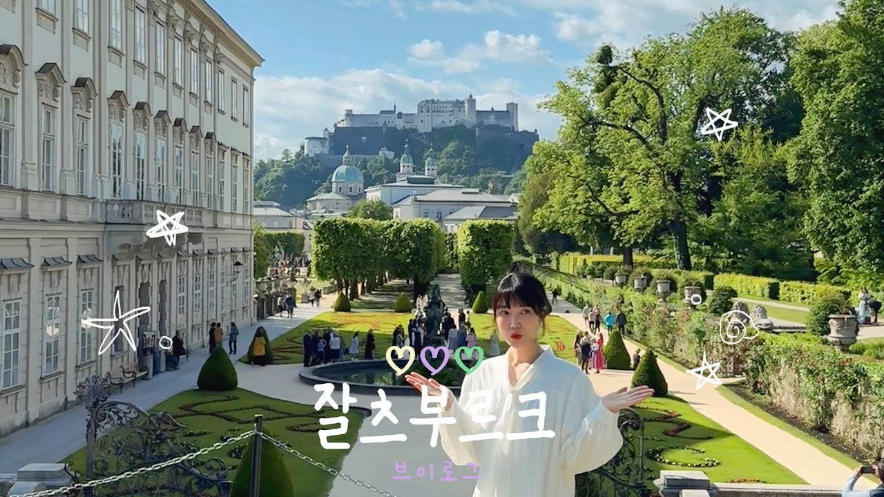 잘츠부르크 여행 브이로그 🇦🇹 | 미라벨정원·호엔잘츠부르크성·로컬맛집까지