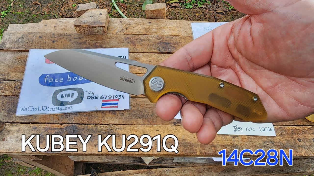 ​[รีวิว EDC] Kubey KU291Q Vagrant: มีดพับ Ultem เหล็ก 14C28N คม ทนสนิม เบา!