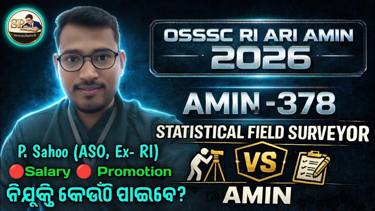 Amin job profile /AminSalary /promotion /work of Amin #osssc #ossscamin #ossscjob #riariamin 