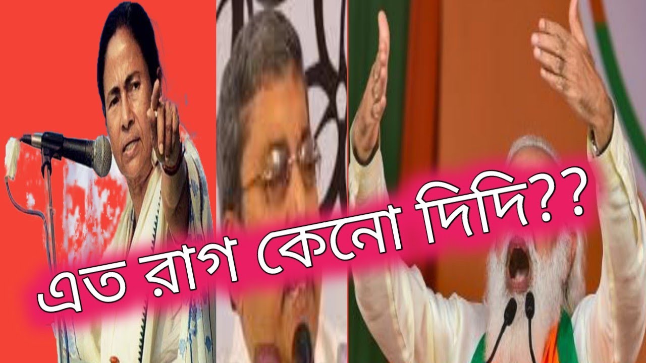 Kalyan Banerjee Best Speech Mamata Banerjee Funny Video Comedy Speech Angry Mimicry Gaan VS MODI