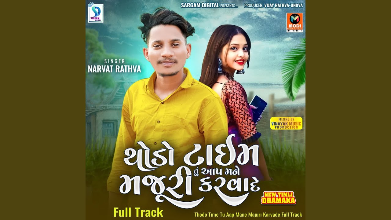 Thodo Time Tu Aap Mane Majuri Karvade Full Track