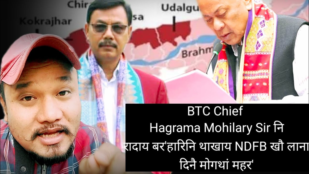 बर' हारिनि थाखाय Only Hagrama Mohilary Sir आरो Ranjan Daimary Sir 🎉✍️🥰🗞️