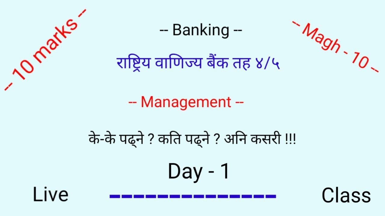 Management MCQ Class For RBB // rbb management class // banking tayarii // Day 1 // MCQs of Managem
