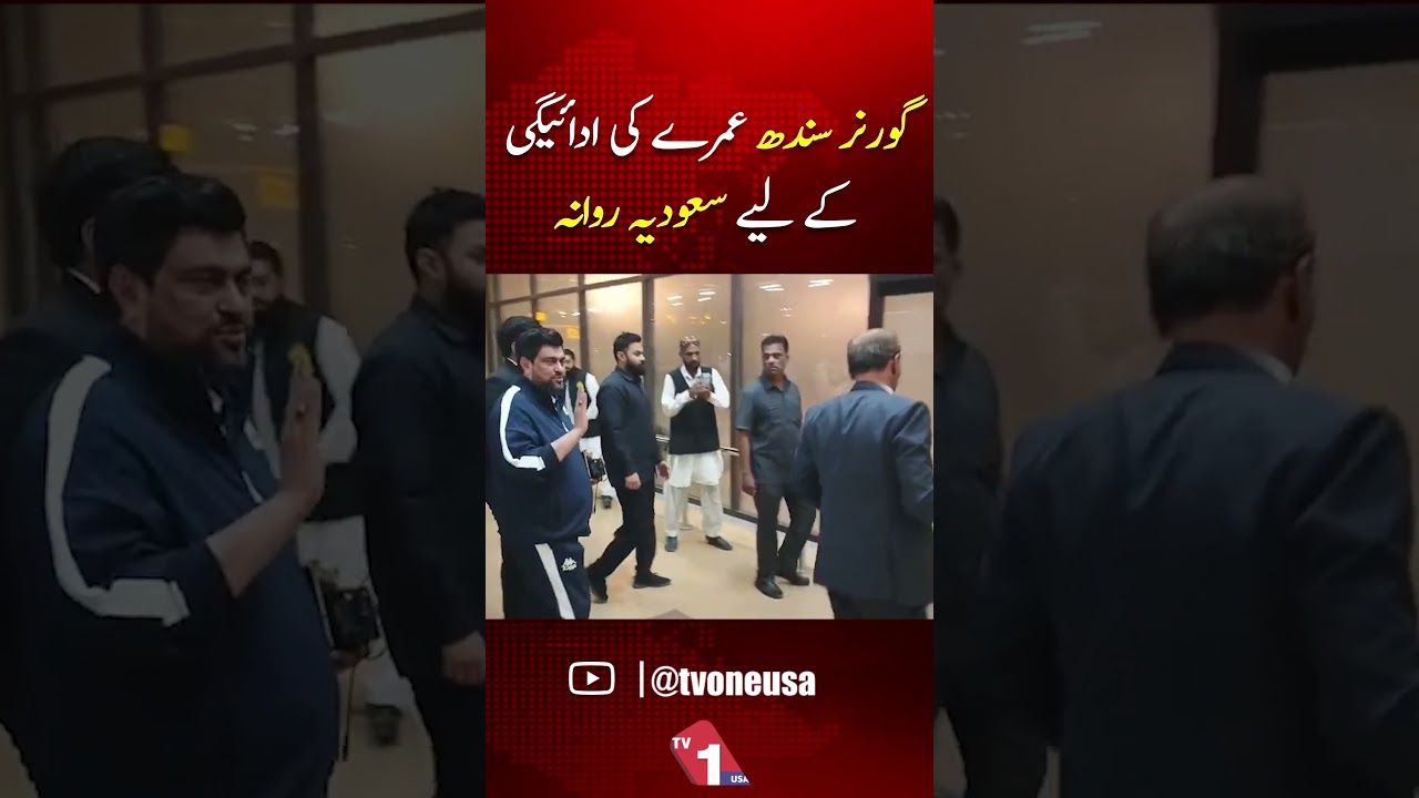 Governor Sindh Departs for Saudi Arabia to Perform Umrah | TV ONE USA