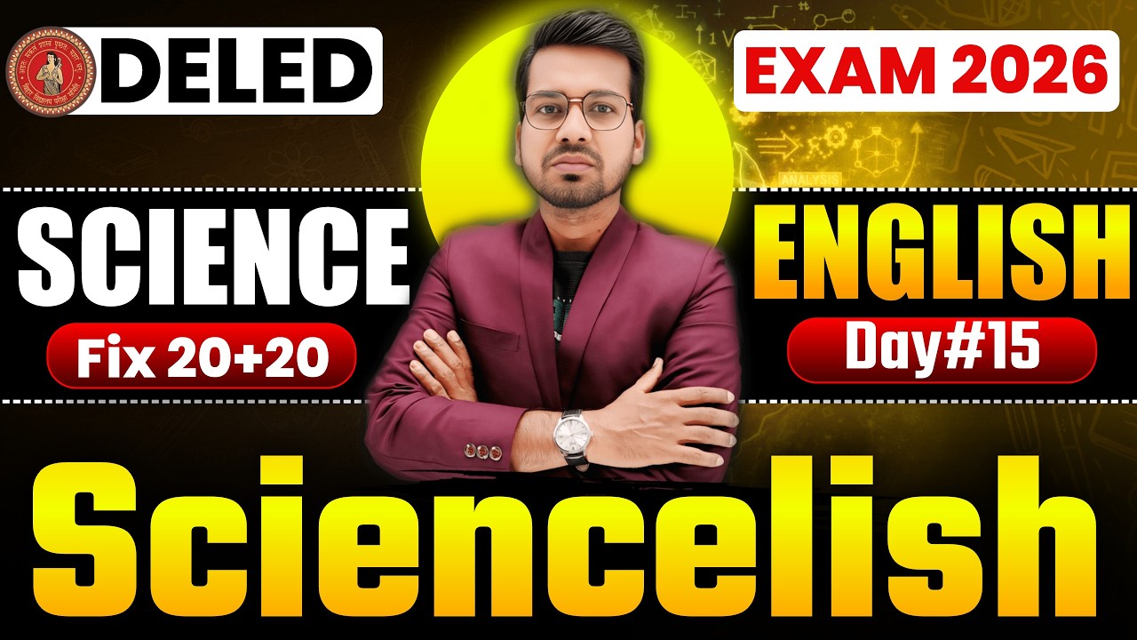 Last Chance 🚨 Bihar DELED Sciencelish Day 15 🔥 | 100% Trick by Abadat Sir | Science + English Combo