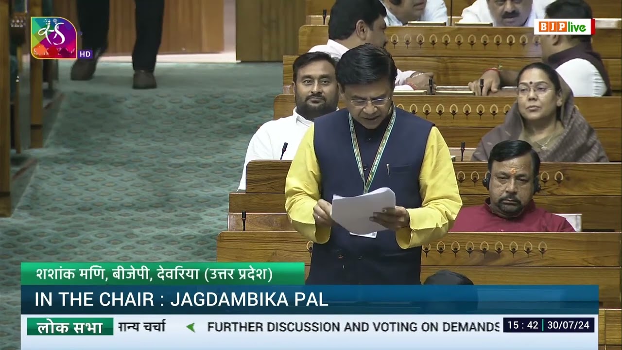 Shri Shashank Mani _ Discussion on Union Budget for 2024-25 & UT of J&K for 2024-25