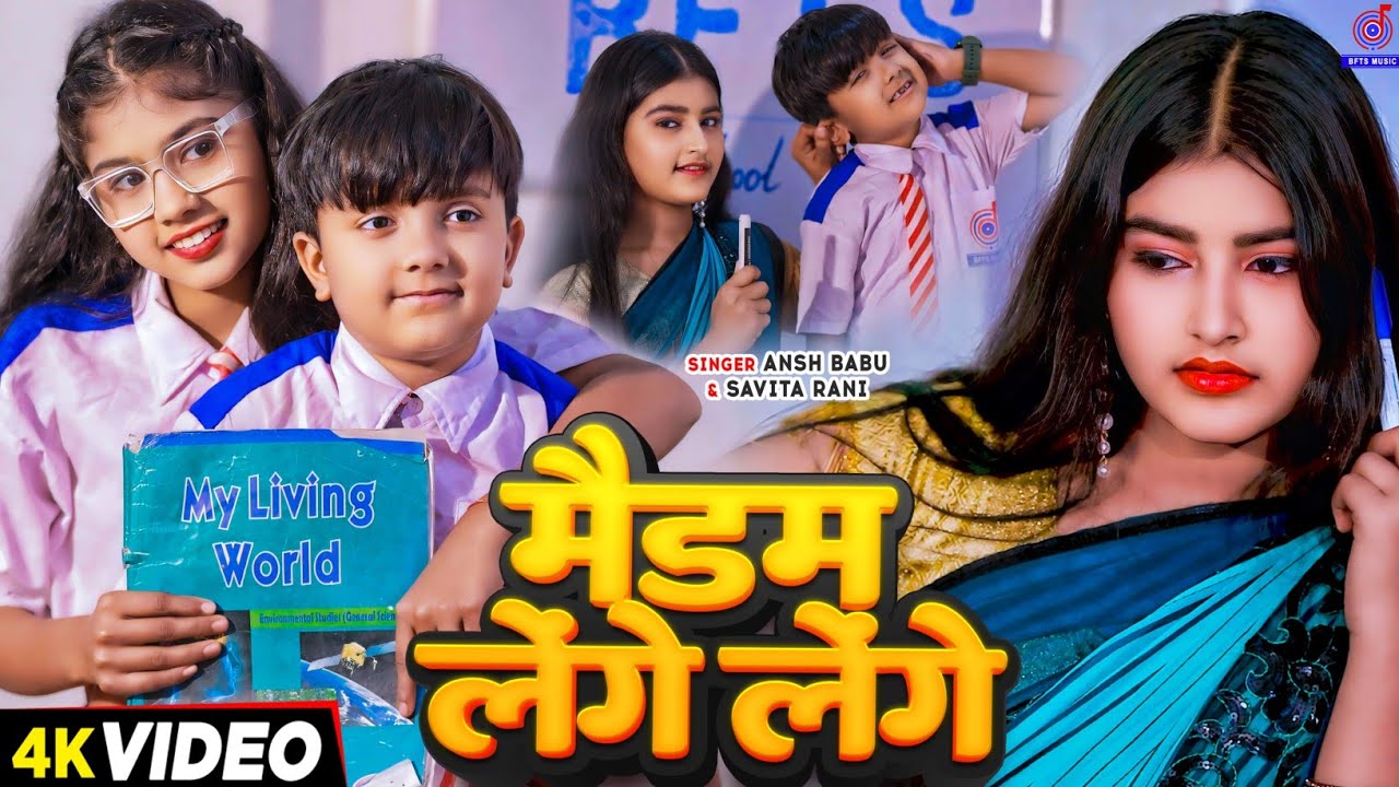 #Video कॉमेडी गाना Lenge Lenge | मैडम लेंगे लेंगे | #Ansh Babu & #Bipasa Singh | Tange Tange Gana