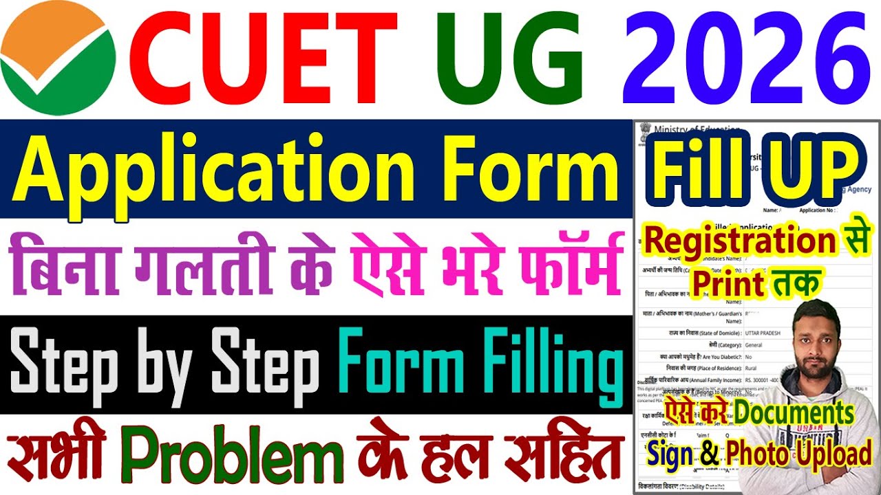 CUET UG 2026 Application Form Fill Up - CUET UG Form Filling 2026 Step by Step - Ka Form Kaise Bhare