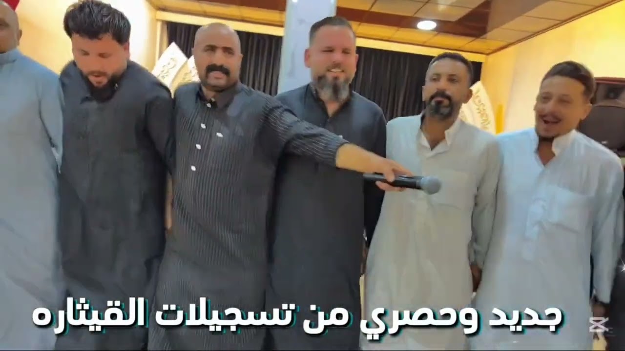 حفل حنه فاضل الجحيشي النجم المحبوب الباشا محمود الغريب المايسترو عطاف الراشدي قاعة طيف