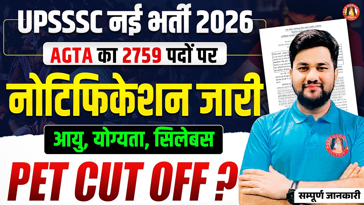 UPSSSC AGTA New Vacancy 2026 Full Notification Details - Age, Syllabus, Pet Cut off 2025, Best