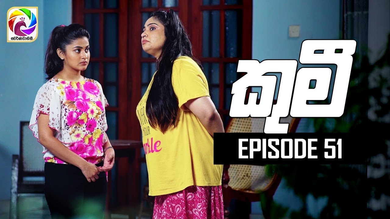 Kumi Episode 51 || 12th August 2019