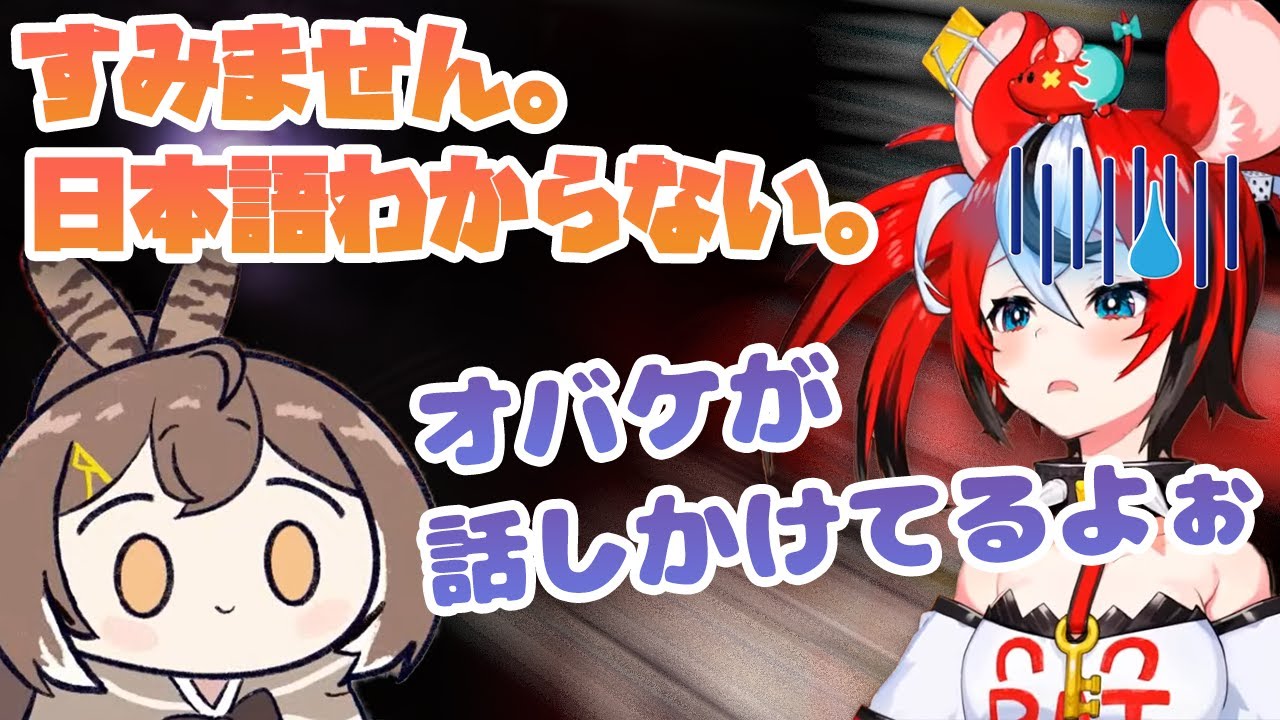 ムメイ「スミマセン、ニホンゴワカラナイ」オバケに話しかけられ日本語が分からないフリをするムメイ【ホロライブEN切り抜き】