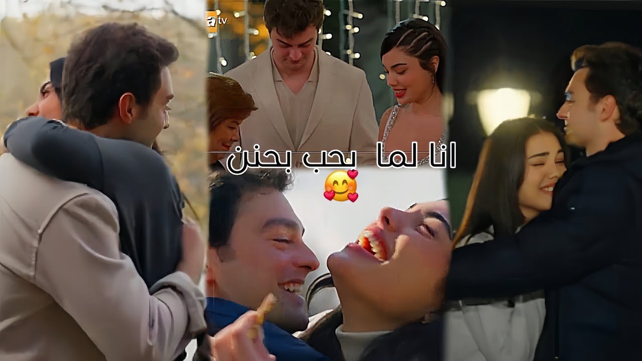 سوسن وعمر ~انا لما بحب بحنن ~✨💘#اخوتي #kardeşlerim #😍#تصميمي #مسلسلات_تركية