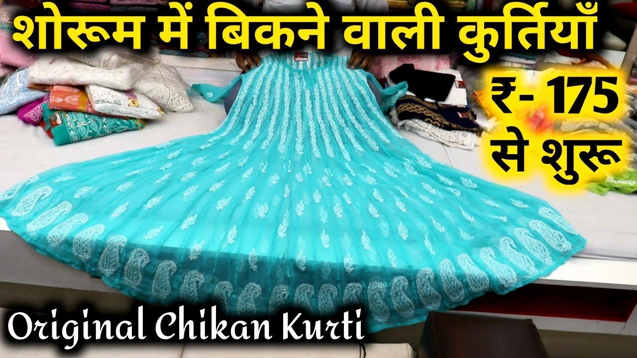 Chikan Kurti Wholesale Market in Lucknow || Kurti & Suit Manufacturer || Designer Kurti