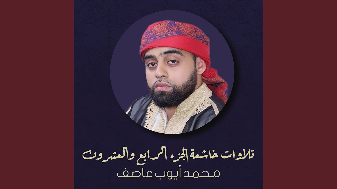 تلاوة رائعة لسورة الكهف