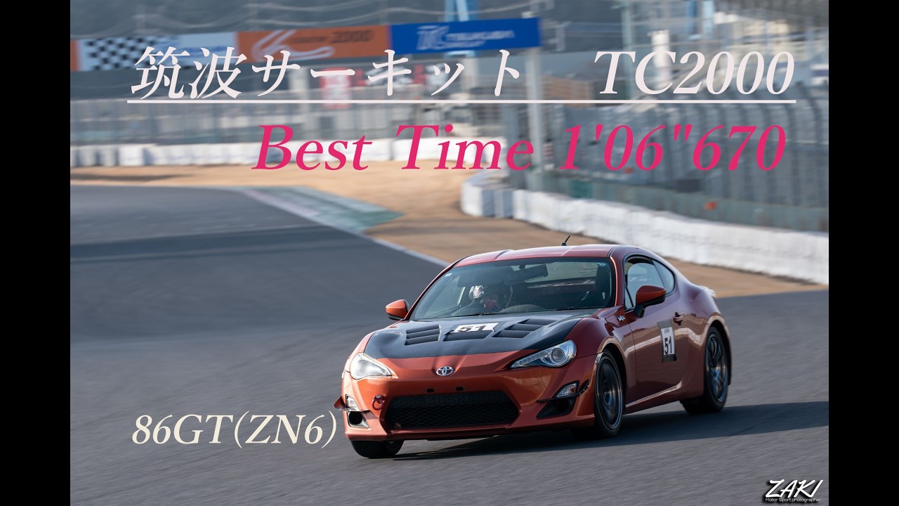 【筑波サーキット】みや走2026.1.30