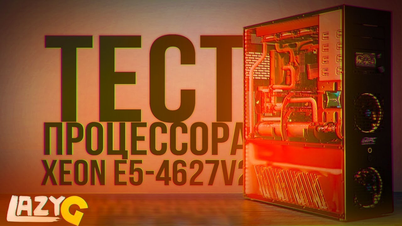Разгон е5 4627 v2 по шине на asus rampage iv extreme ( vs 2690 oc) + gtx 1080ti oc