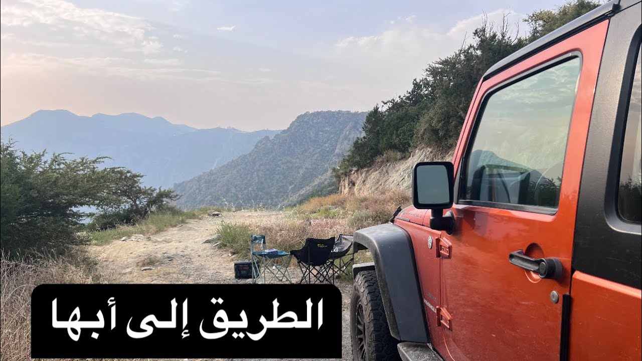 السعودية : الطريق من الكويت إلى أبها عسير Abha