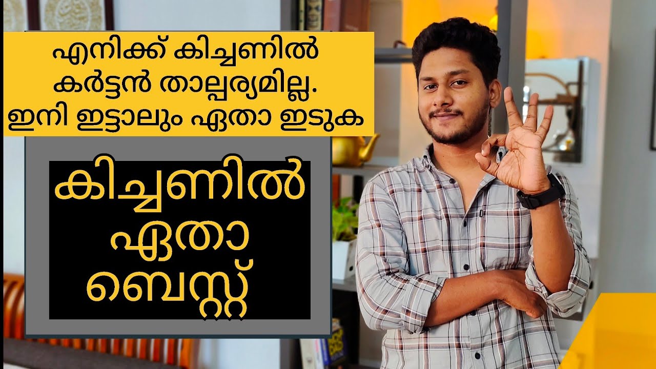 S2 : EP 4 Kitchen window Blinds മലയാളം by an Expert worker