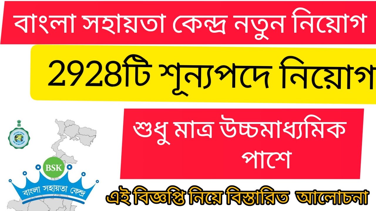 Bsk new update | Basic computer training  parts update🖥| Bsk new details 💻💻🖥👇👇