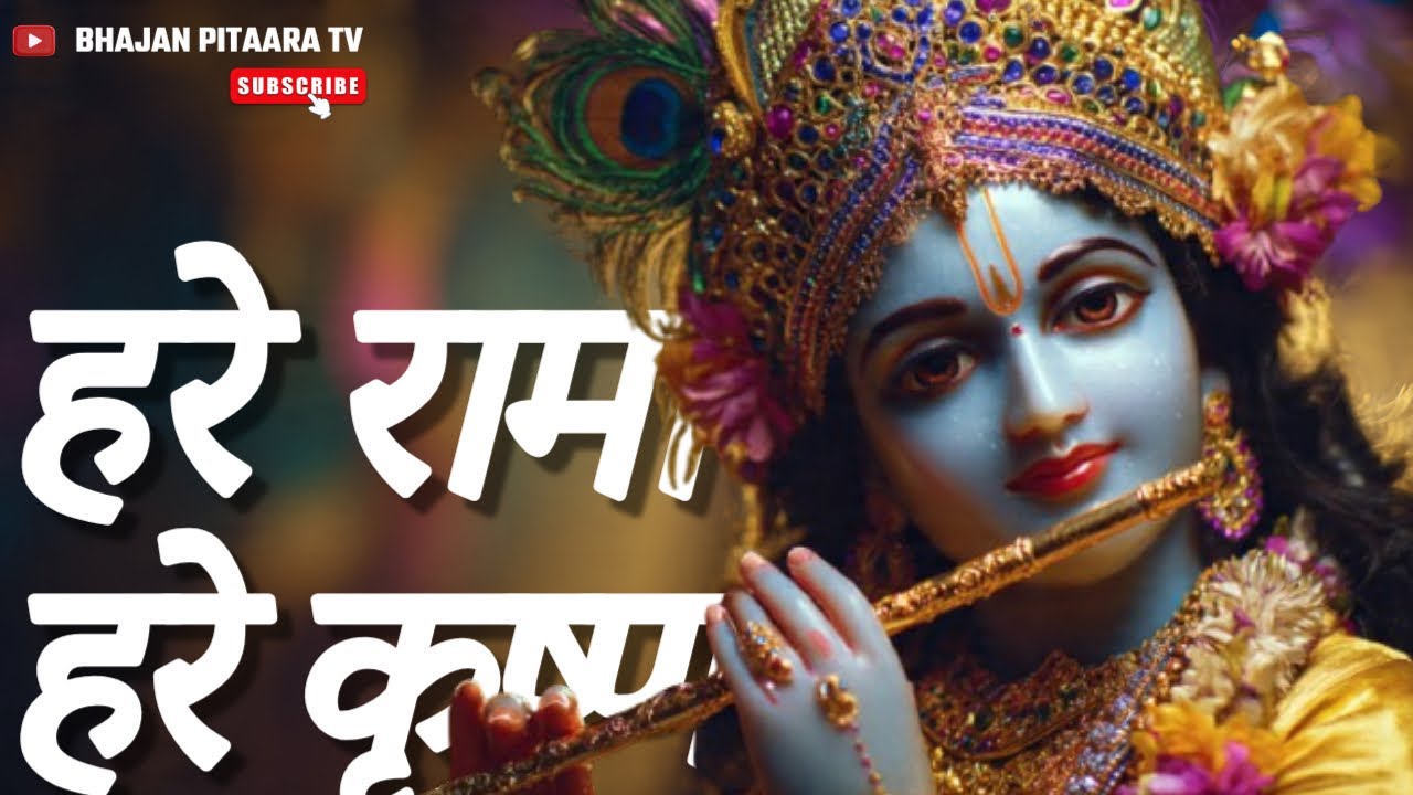 Hare Krishna Hare Rama | Srila Prabhupada's world | Iskcon Kirtan 💖 Peaceful Meditation Mantra