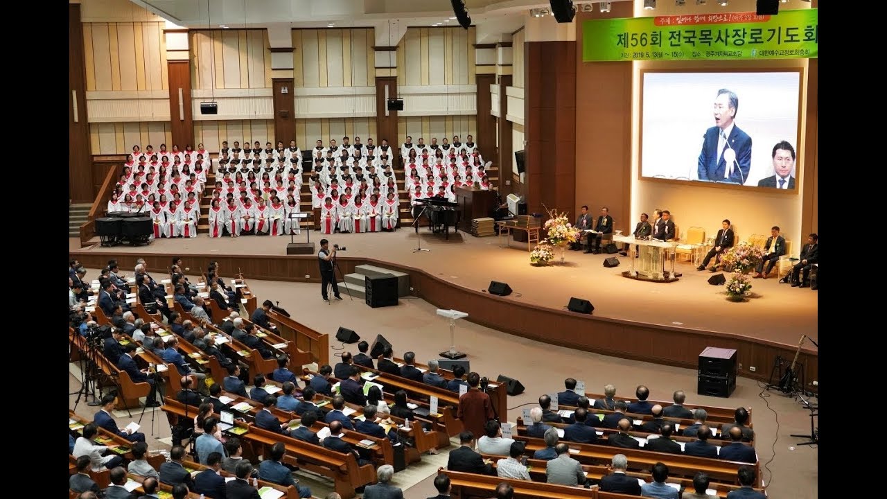 광주중앙교회[채규현목사시무] 56회 목사장로기도회 개회예배 찬양