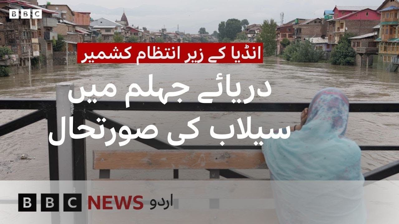Indian administrated Kashmir-Jhelum crosses danger mark, flood alert - BBC URDU