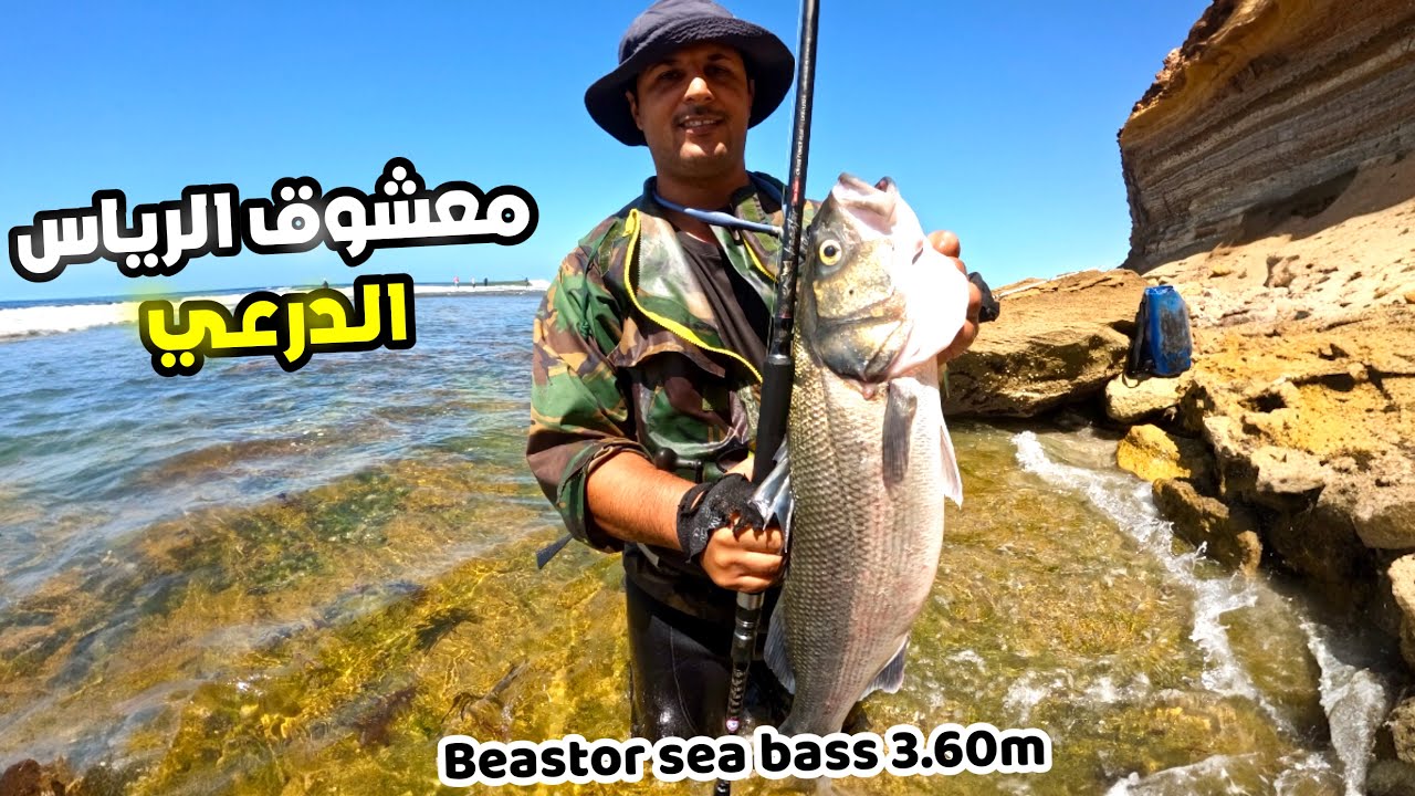 فراجة جميلة بتقنية الصيد #spinning🔥واستقبال أصدقاء من مختلف مدن المغرب🇲🇦