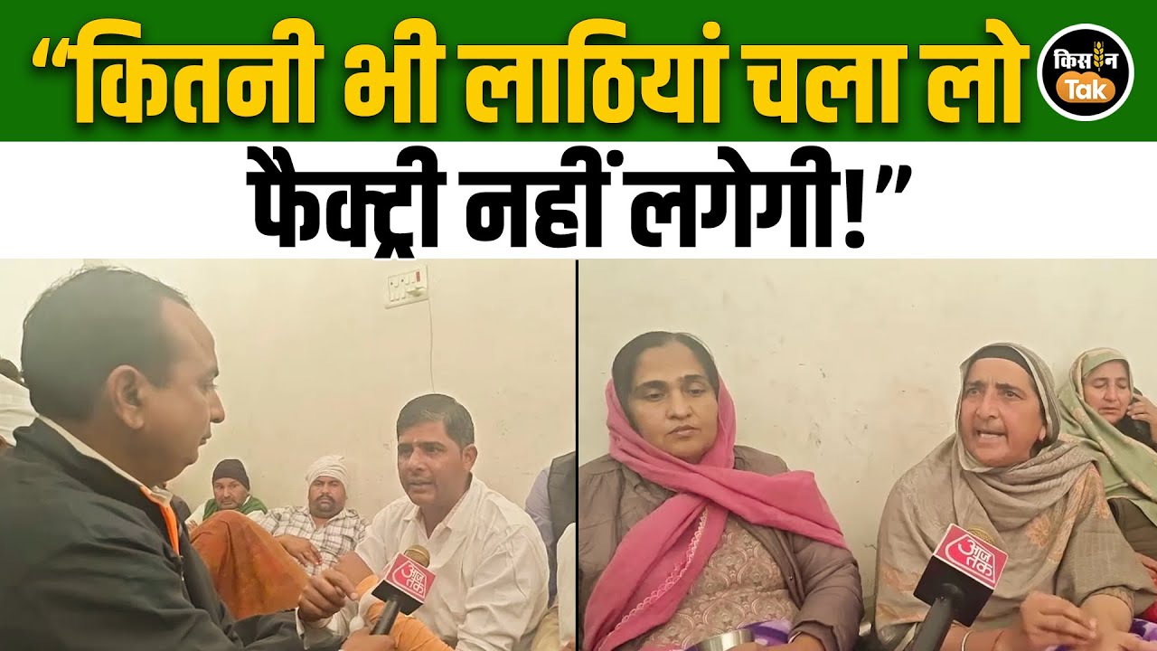 Hanumangarh News: किसानों ने प्रशासन को दी खुली चुनौती, एथेनॉल फैक्ट्री पर जंग जारी!