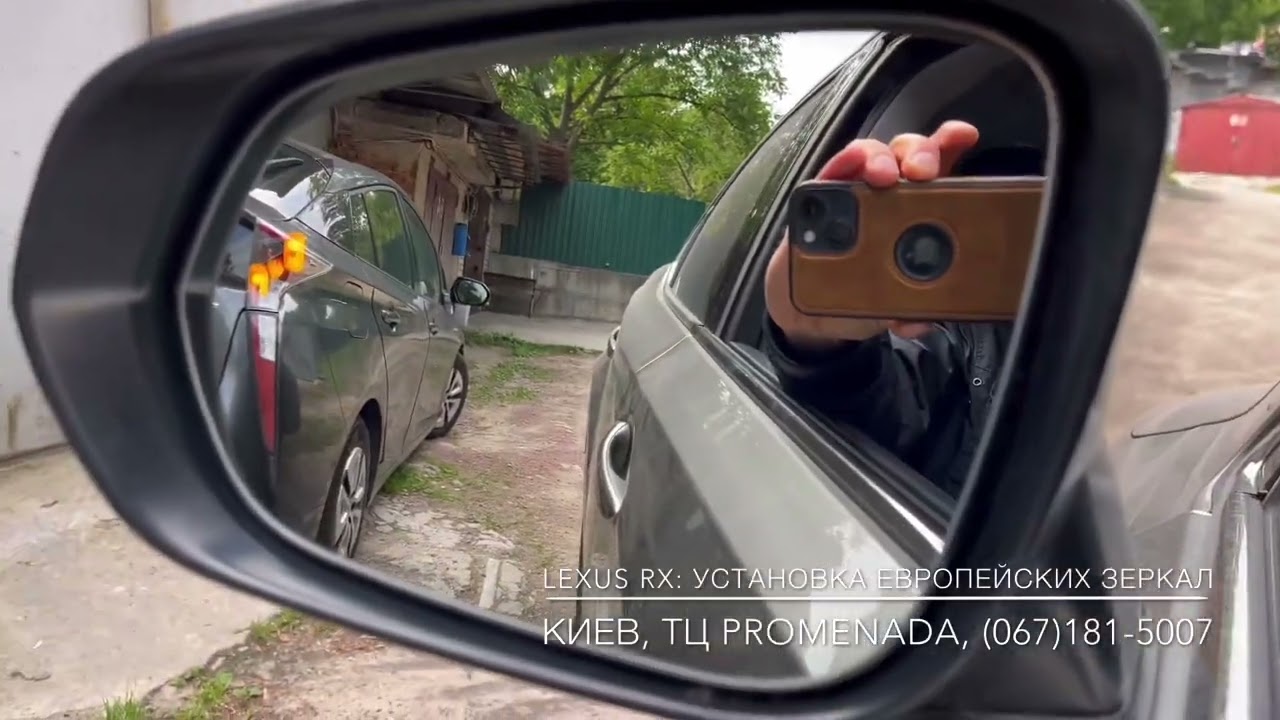 Lexus RX: для чего надо поменять вкладыши зеркал на оригинальные асферические европейские с BSM