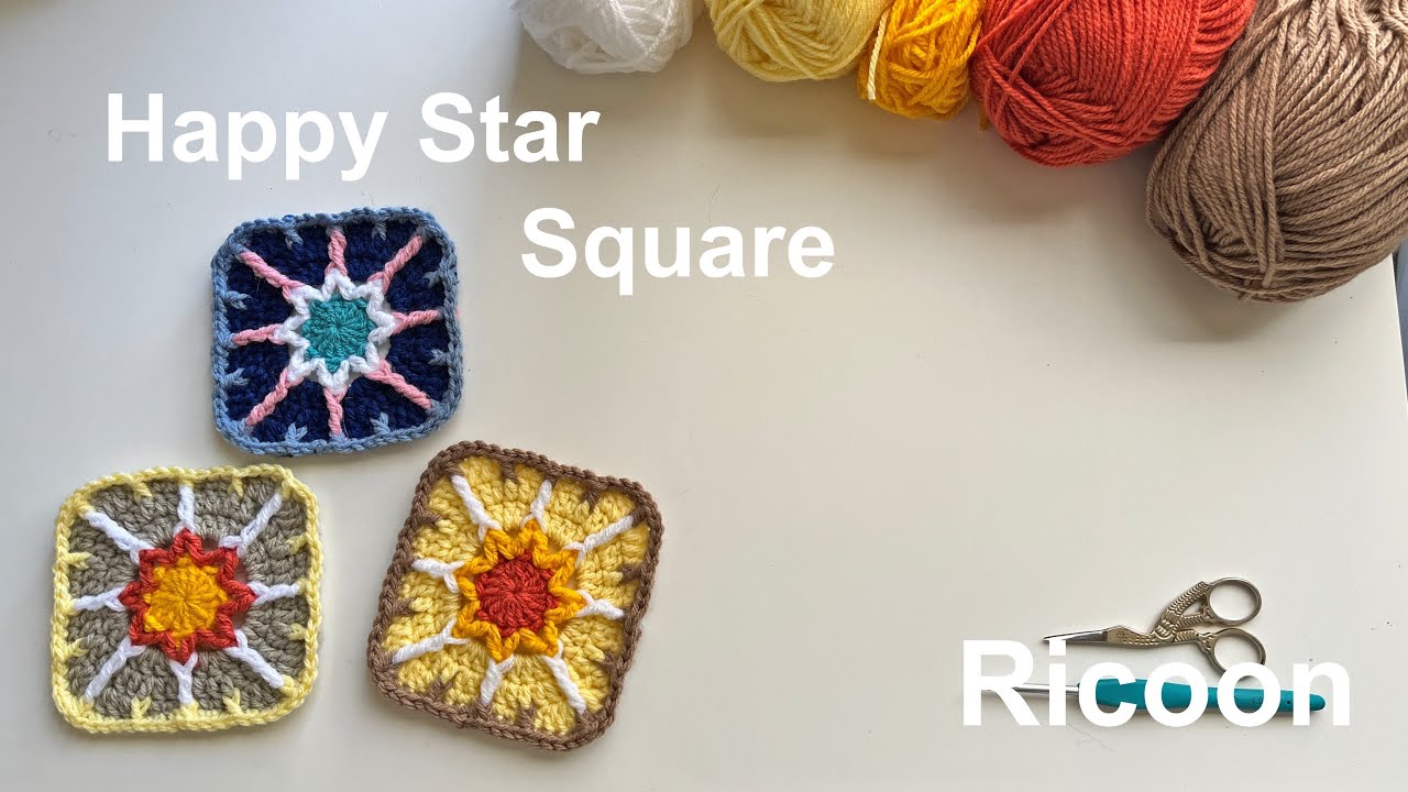 How to crochet Happy Star square ＊ハッピースターモチーフの編み方＊かぎ針編み