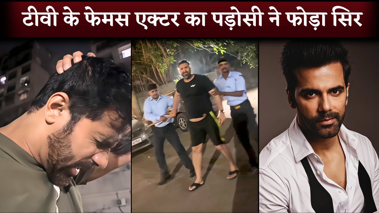TV Actor Anuj Sachdeva Attacked With Rod By Mumbai Neighbour | Yeh Rishta Kya Kehlata Hai