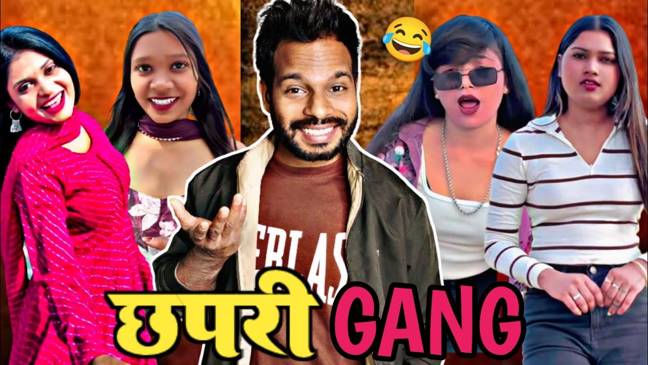 हमर छत्तीसगढ़ के स्टार 😂Video Presented By !!Rajesh Chandra 