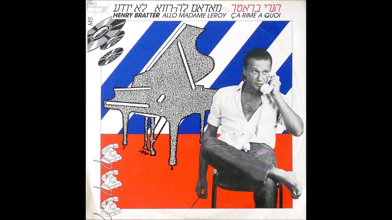 הנרי בראטר - מדאם לה רווא