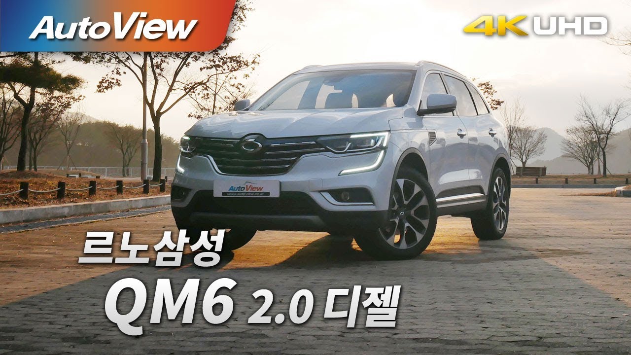 르노삼성 QM6 2.0 dCi 4WD 시승기 4K [오토뷰]