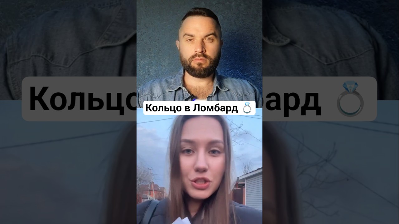 Она сдала кольца в ломбард #мд #мужскиеценности #развод #жена #бывшая #грабеж #брак