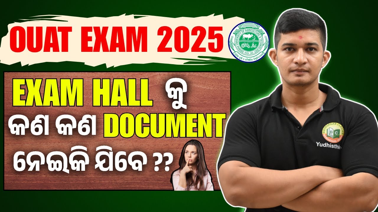 OUAT ENTRANCE EXAM 2025 || DOCUMENT REQUIRED IN EXAM HALL #bidyasagarclasses #ouat2025 #ouatexam