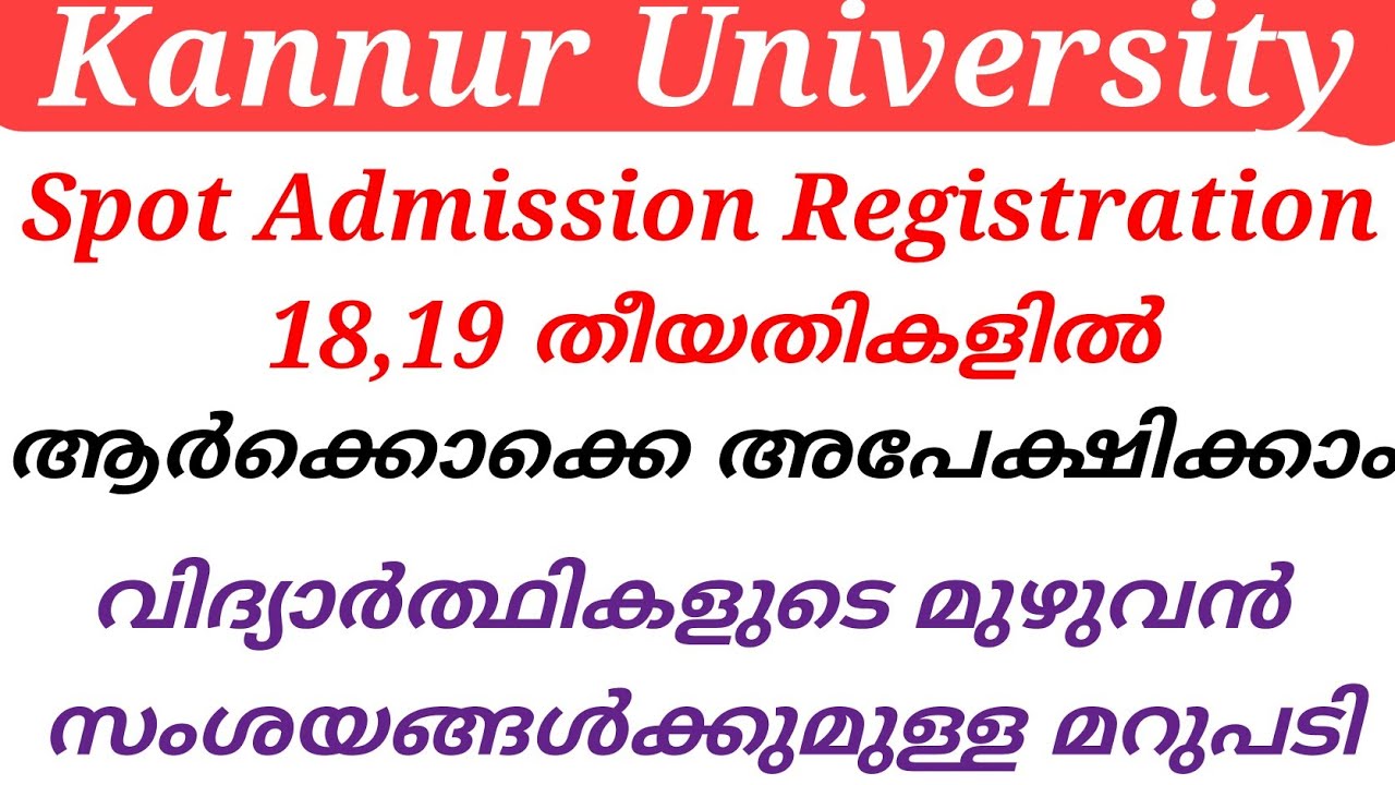 Kannur University spot Admission Full details