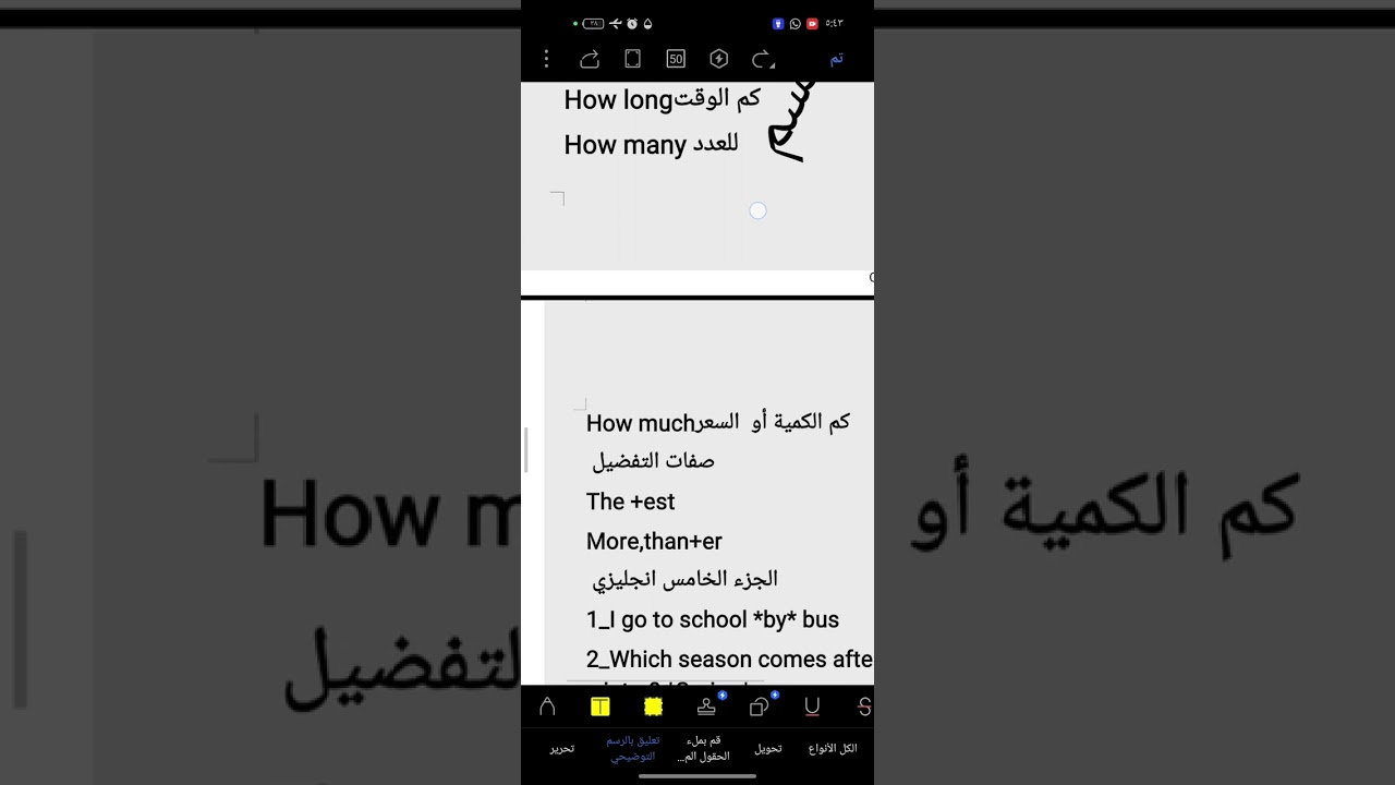 شرح   معلومات عامه وحاسب الي وانجليزي #اسئلة شرح