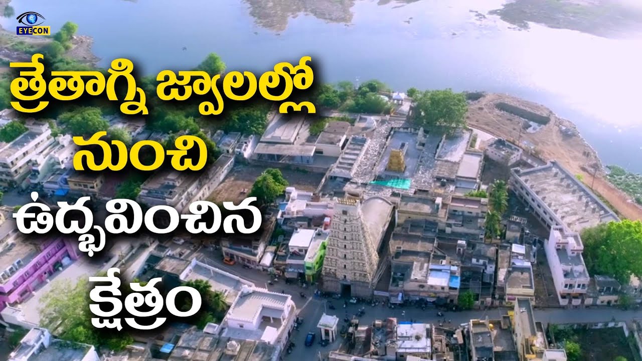 త్రేతాగ్ని జ్వాలల్లో నుంచి ఉద్భవించిన క్షేత్రం | Nellore Talpagiri Ranganatha Swamy Temple History