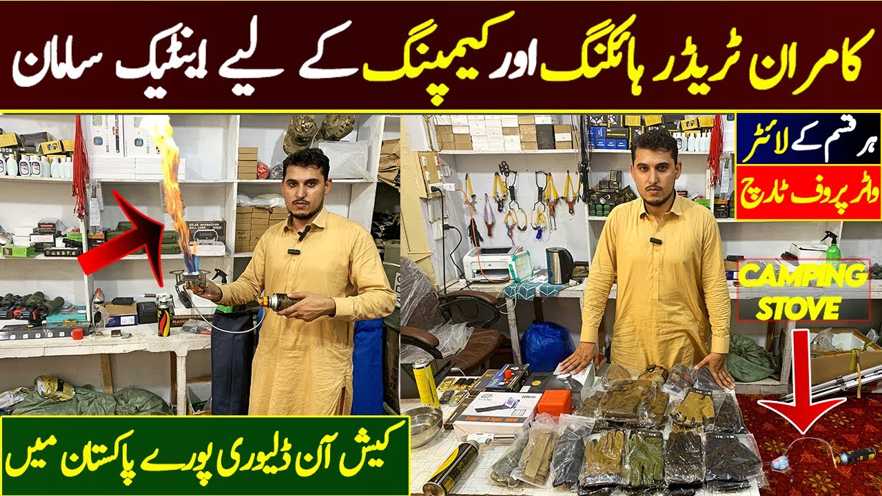 Unique tools in sitara karkhano market Peshawar | Winter Hunting tools in Karkhano market