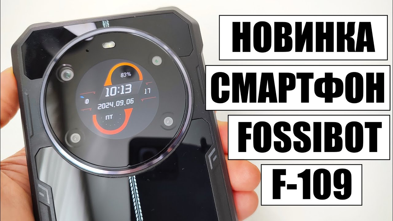 Смартфон Fossibot F109 обзор