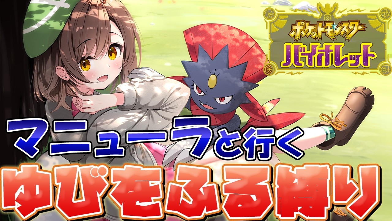 【ゆびをふる縛り】ポケモンSV実況プレイ #3 【ルール違反で即データ削除!】 #shorts