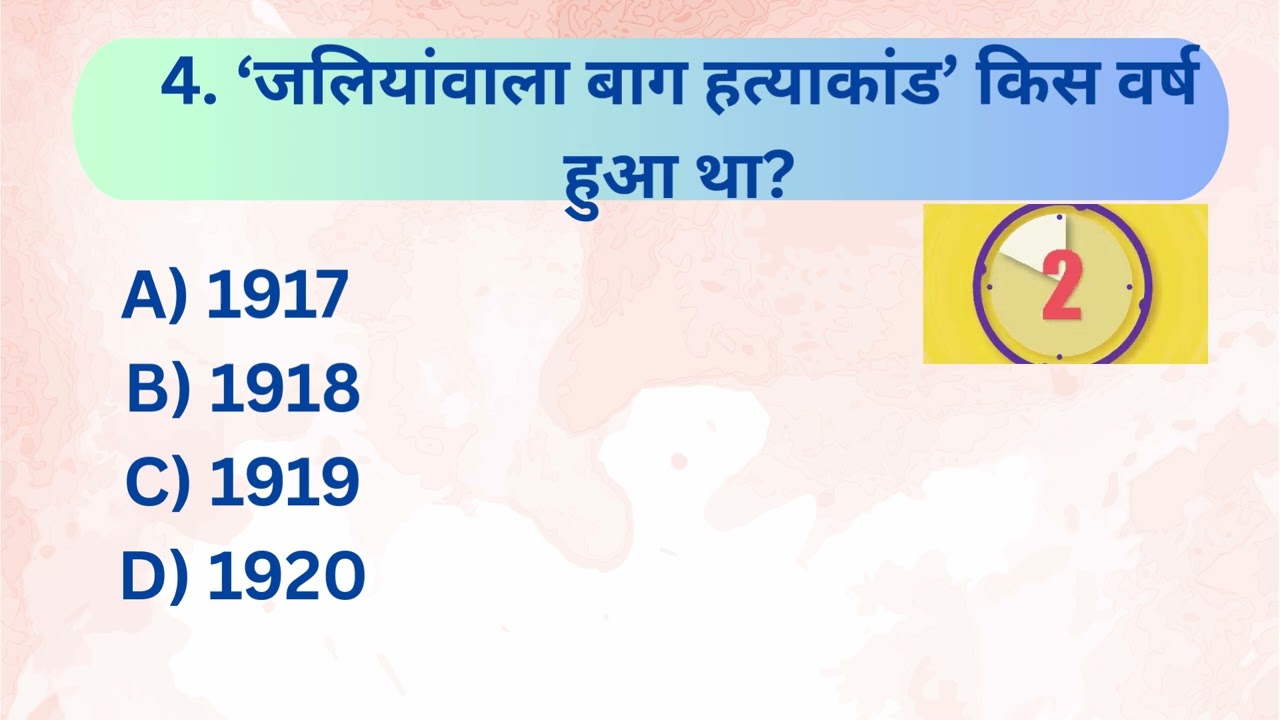 Latest GK 2026 | ताज़ा सामान्य ज्ञान क्विज़ | Competitive Exams के लिए GK