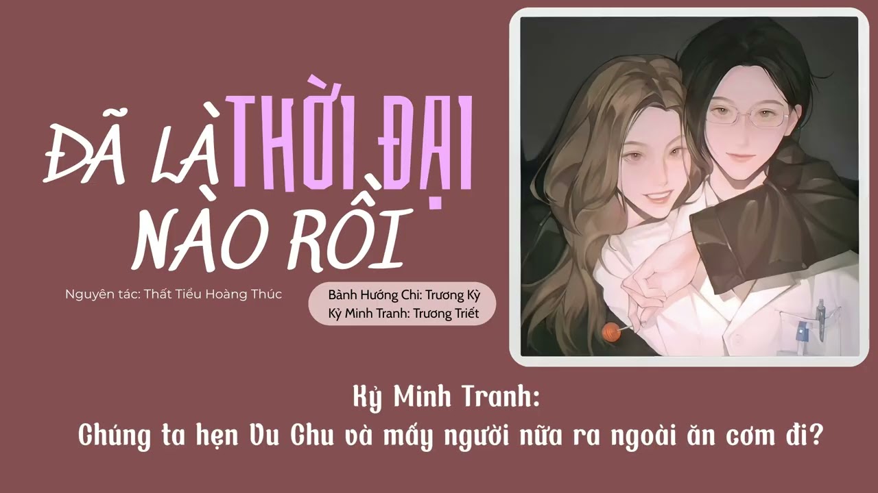 [KTT_BH] Đã là thời đại nào rồi_kỳ 13 hạ || Thất Tiểu Hoàng Thúc.